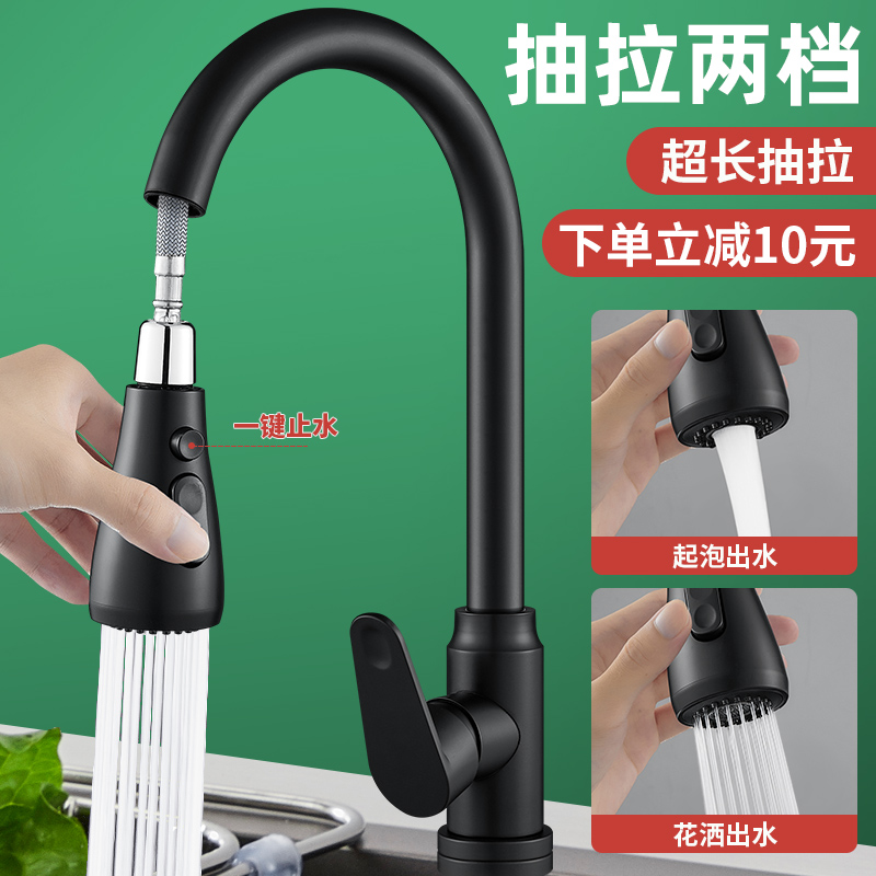 全铜抽拉式厨房水龙头冷