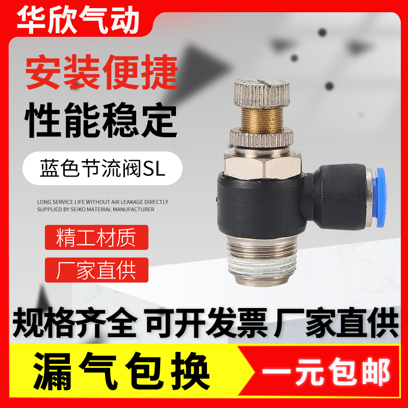 型直角节流阀调速开关气