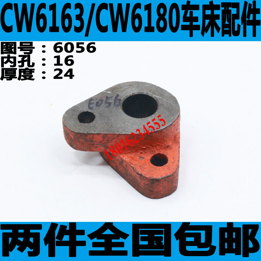 大连CW6163车床走刀箱拨叉沈阳CW6163车床走刀箱拨叉安阳CW6163,童装/婴儿装/亲子装,包包,淘宝优惠券,粉丝福利购,淘宝优惠卷