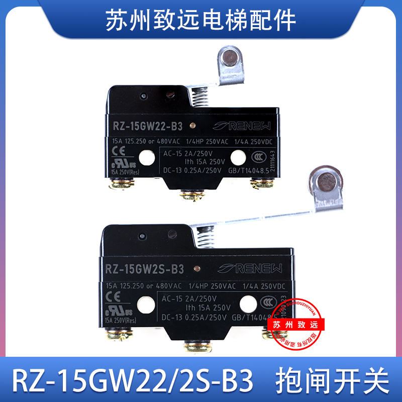 抱闸检测开关微动触板全