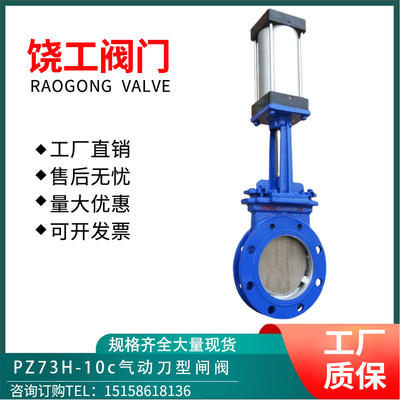 气动刀型闸阀不锈钢铸耐