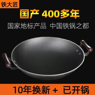 陆川铁锅双耳炒菜锅家用传统老式 无涂层生铁铸铁锅加深防烫木把手