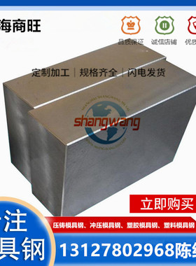 M36高速钢M4线材D6冲压模具钢P20Mod塑料模具钢S4圆钢S1钢板O1