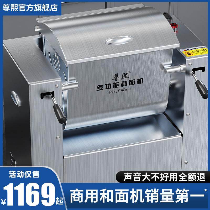 和面机商用静音搅拌打揉面机全自动15 25公斤小型商业活面搅拌机