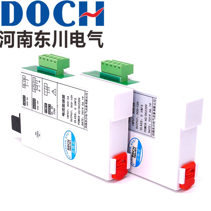 GPA电流变送器GPA-A2-