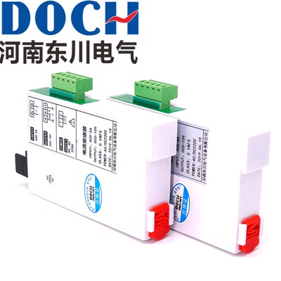 河南东川转电流变送器交