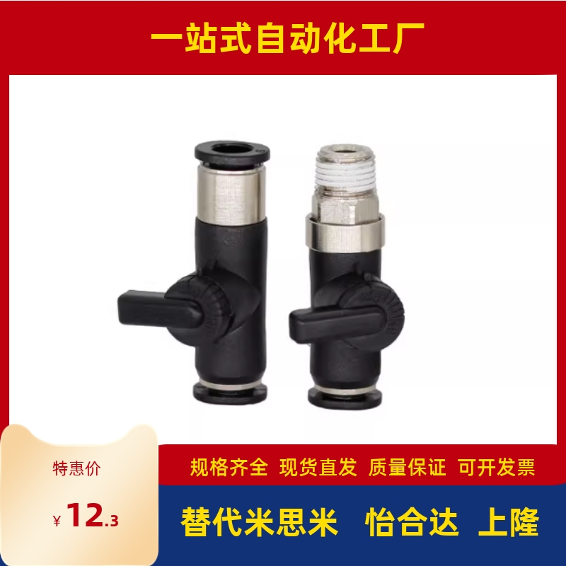 56球阀J-XYK06/01/11-D4/D6手动D8气动51迷你D10/61-1/2/3/BVC01