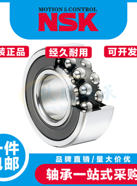 日本进口NSK密封调心球轴承 2200 2201 2202 2203 2204 2205 -2RS