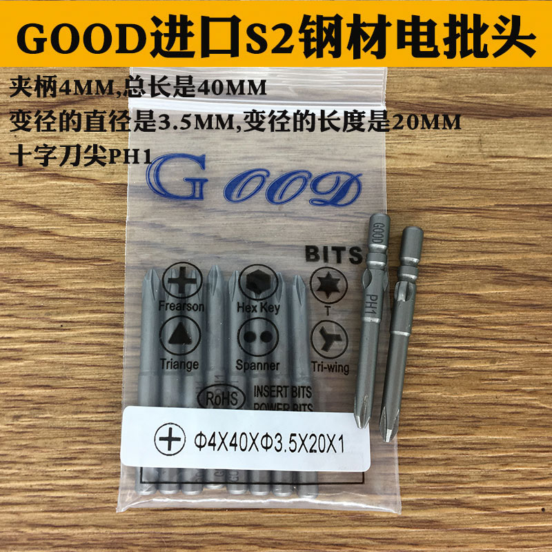 进口钢材电批头咀十字带