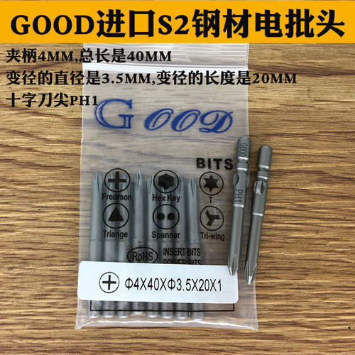 进口钢材电批头咀十字带