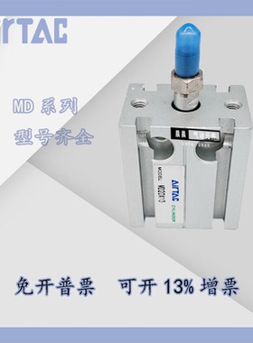 库存现货亚德客多位置固定气缸MD6X5X10X15X20X25X30X35X40S