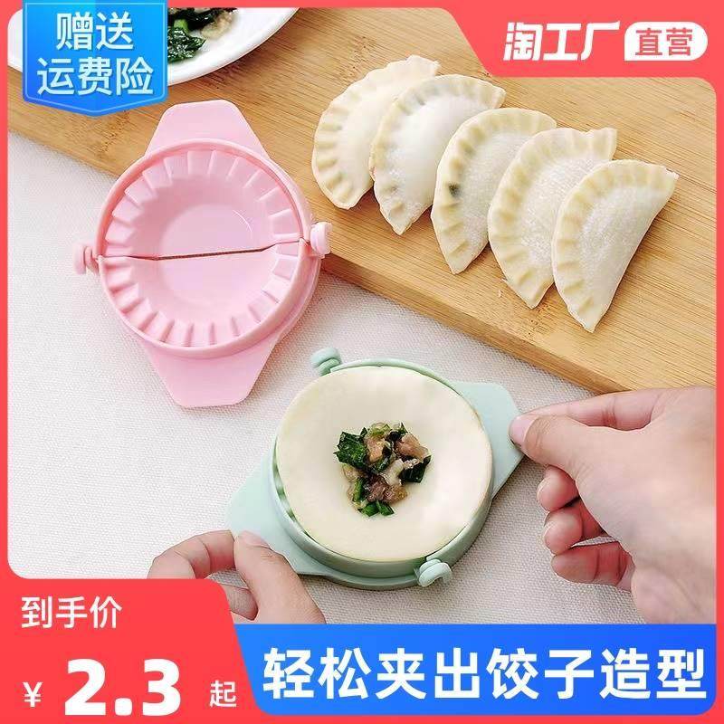 家用创意包饺子器饺子皮模具手动压皮器厨房花型饺子器包水饺工具,鲜花速递/花卉仿真/绿植园艺,洒水/浇水壶,淘宝优惠券,粉丝福利购,淘宝优惠卷