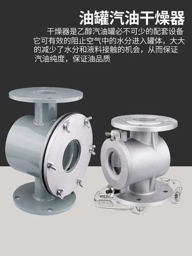 油罐汽干燥器法兰乙醇剂