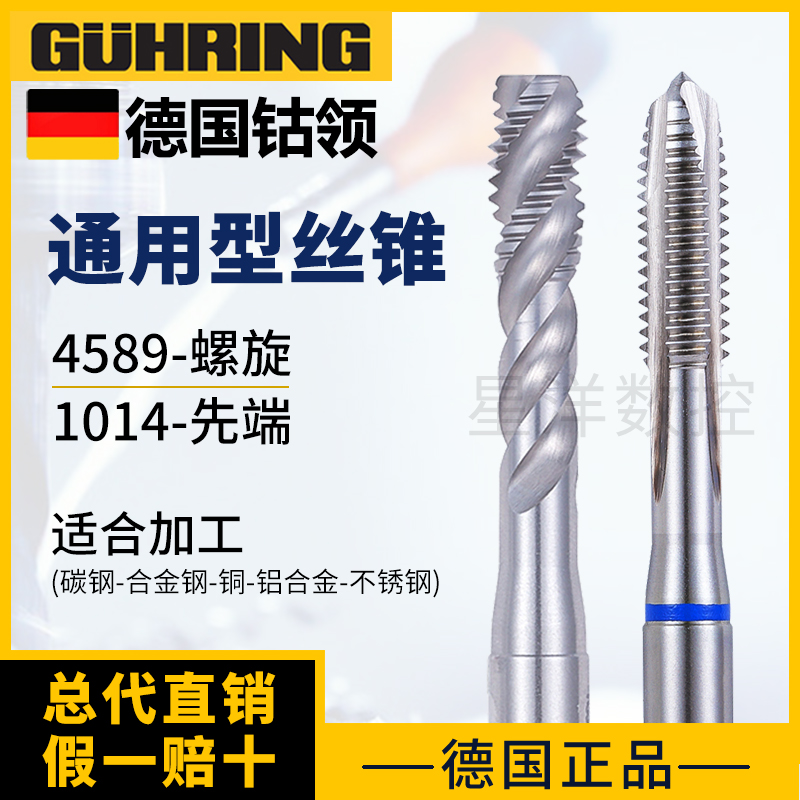 德国进口钴领平头螺旋丝