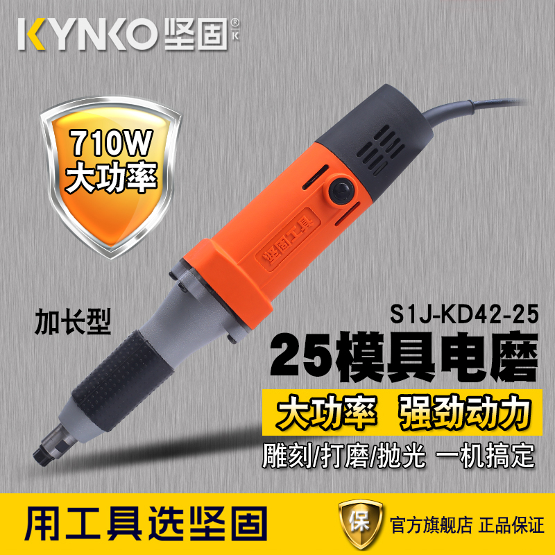 坚固KD03/42/16-25电动打磨头木材根雕玉石材浮雕花刻字电直磨机*