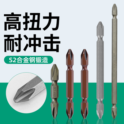 工具螺丝刀批头套装家用