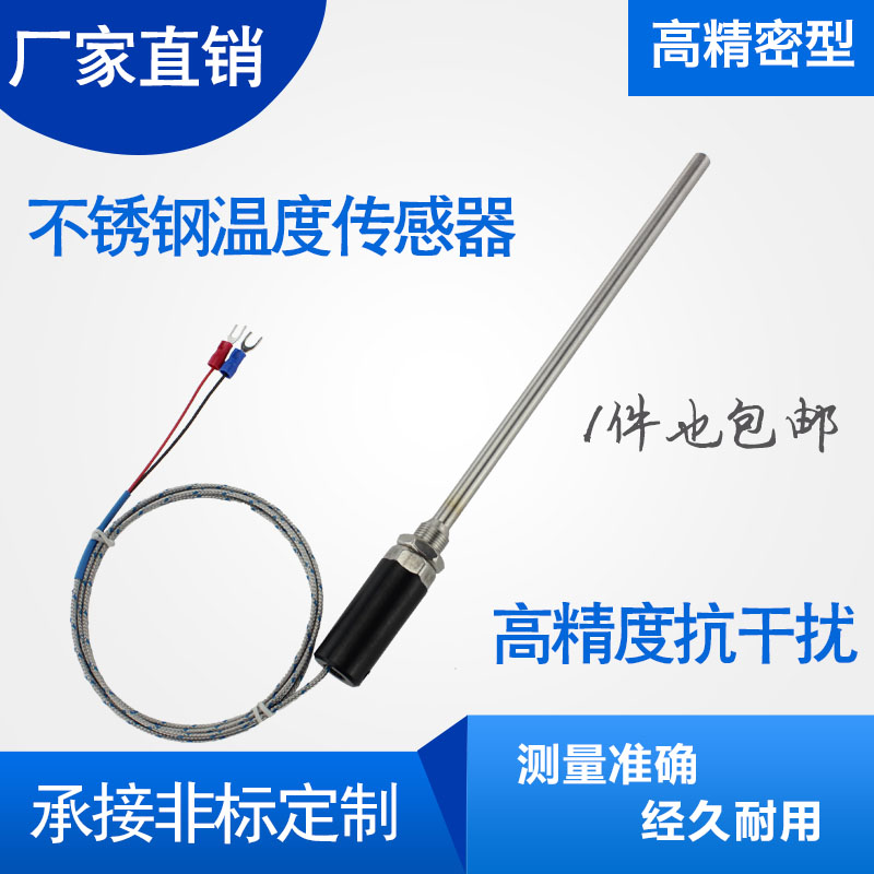 探针式热电偶 K型E型烤箱烘箱高温热电偶探头 温度传感器M12螺纹