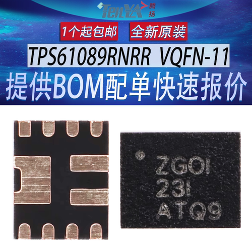 全新 TPS61089RNRR 德州丝印:ZGOI 升压开关稳压器芯片 VQFN-11