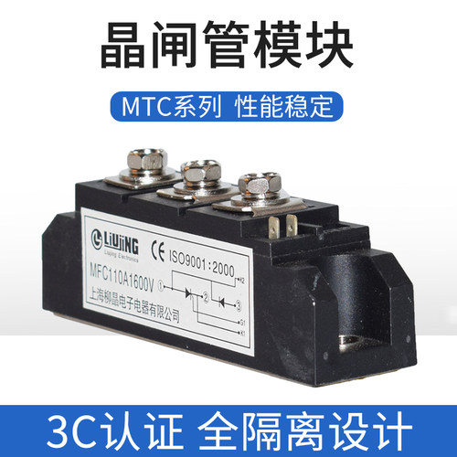 MTC系列 SKKT晶闸管 可控硅模块 大功率 24V 70A90A110A160A1600V