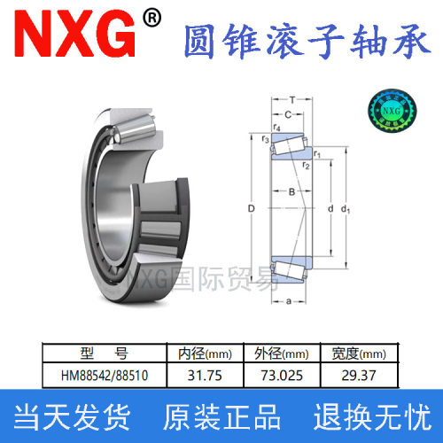 HM88542 88547 88510 88649 88610 89440 89446 89449 89410 轴承