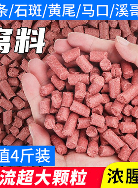 溪流野钓打窝料红虫蚯蚓颗粒大马口小白条石斑鱼专用饵料浓腥诱鱼