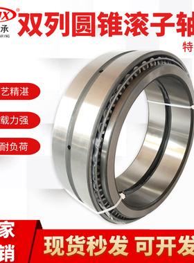 双列圆锥滚子轴承350630-1 350652-1 3506/305.07-1 冶金矿山设备