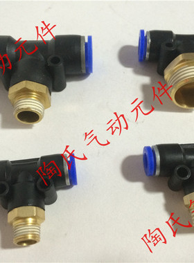 TPB系列气动快速接头\T型正三通螺纹\TPB4\6\8\10\12\16全系列