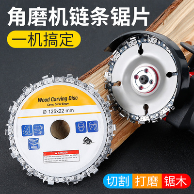 角磨机链条锯片4寸木工锯盘多功能木头打磨神器开槽磨光机切割片