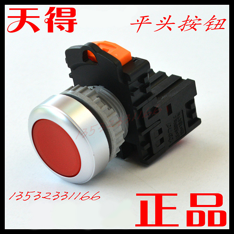 原装正品台湾天得平头按