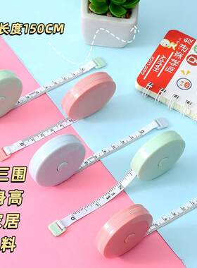 卷尺婴儿头围测量三软小