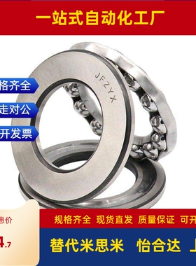 推力球轴承 BCL-A17-D35-A20-D35-D40-A25-D42-D47-D52-A30-D47