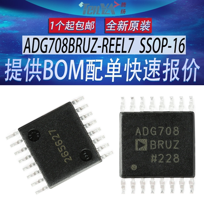 全新ADG708BRUZ-REEL7亚德诺ADI模拟多路复用器TSSOP16原装IC芯片
