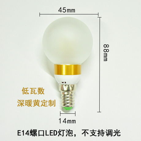 定制小螺口深暖黄低瓦数