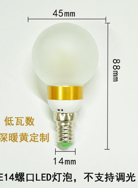 定制小螺口深暖黄低瓦数