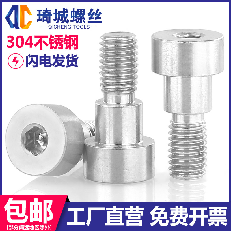 不锈钢塞打螺丝钉内六角