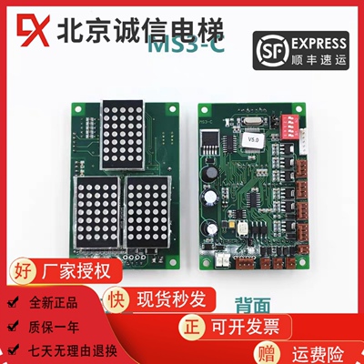 蒂森电梯配件外呼显示板