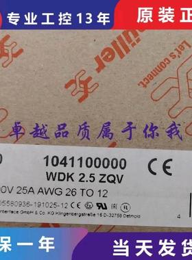 议价魏德米勒1041100000 IDK 2.5ZQV 146950000继电