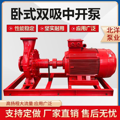 XBC柴油机消防泵高扬程柴油机水泵大流量柴油机消防泵柴油机泵组