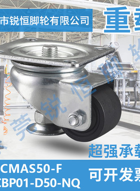 带调整块脚轮中载型CMAS50-F代替款AF-50万向轮J-CBP01-D50-NQ