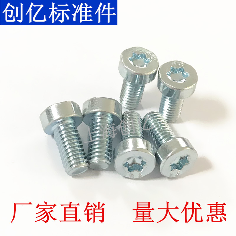 梅花型薄头矮内六角螺钉