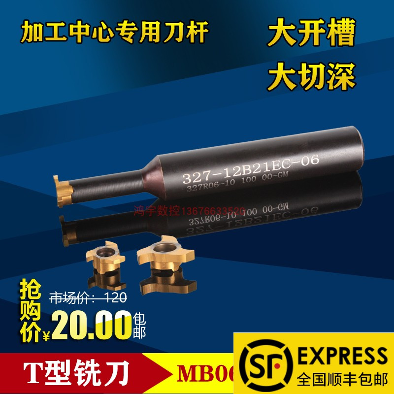 直柄T型槽铣刀钨钢T型刀T形刀T型铣刀槽铣刀327R14T型铣槽旋风铣