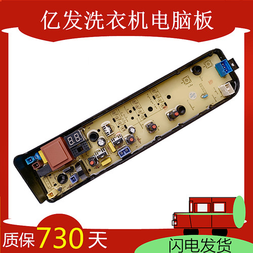 美的洗衣机电脑板控制线