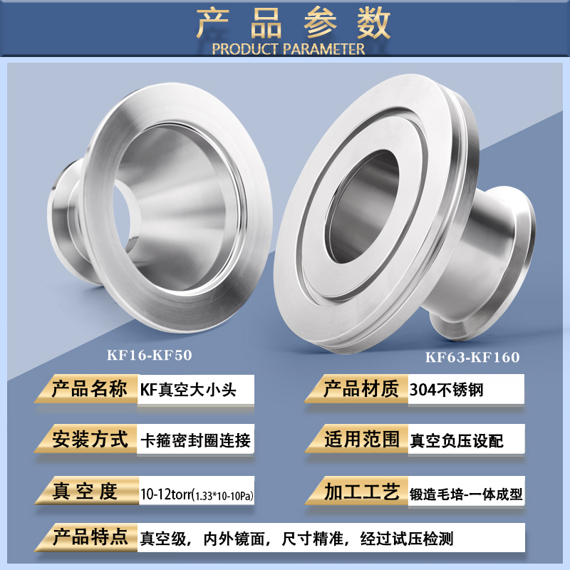 304不锈钢真异径大小头KF16KF25KF40 KF50异径管喇叭卡箍转换接头
