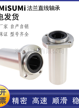 进口国产高品质直线轴承C-LHICD6 8 10 12 16 20 25 30轴承钢