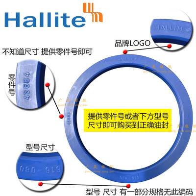 英国Hallite赫莱特H616拉杆封130*145.5 140*155.5 160*175.5*6.3