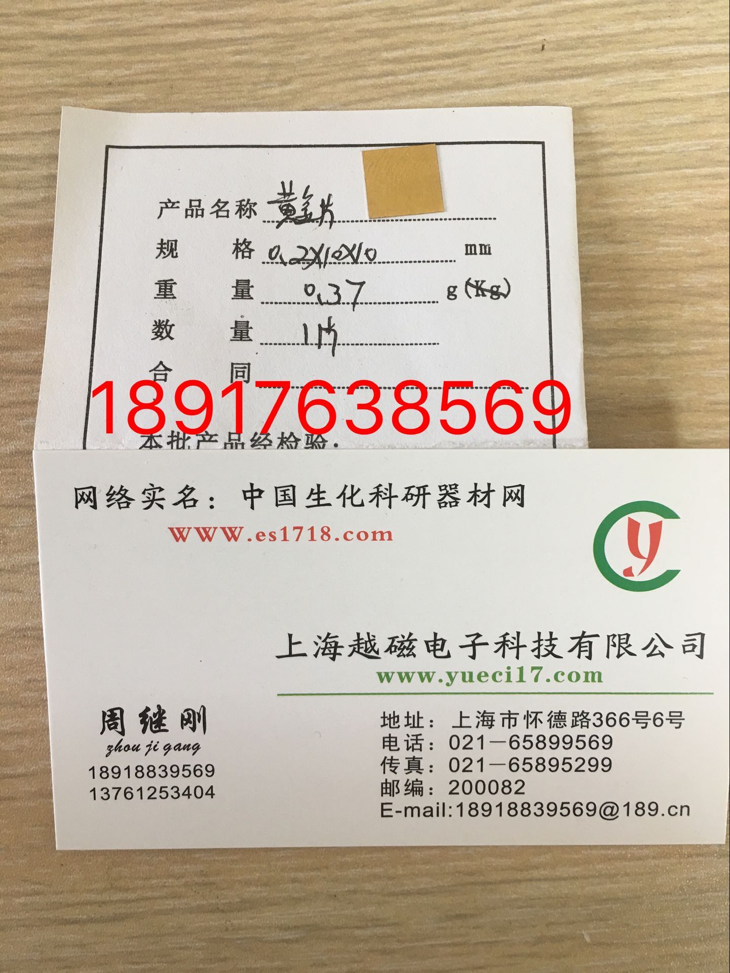 黄金片电极纯度质量保证