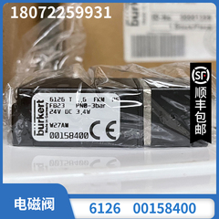 议价宝德电磁阀 6126 00158400 线圈00158353宝德burkert00139155