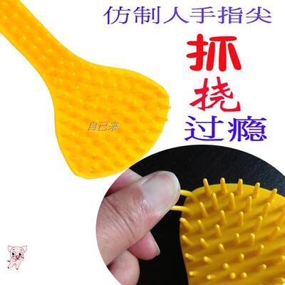 后背抓痒神器挠洗澡刷搓