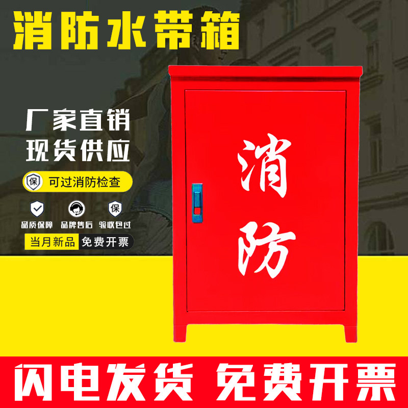 消防水带箱轻便消防水龙箱消防栓灭火箱室内室外装消防器材消防箱,农用物资,苗木固定器/支撑器,淘宝优惠券,粉丝福利购,淘宝优惠卷