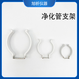 不锈钢干燥管管夹气体净化管有机玻璃管脱水管固定支架卡扣脱水管